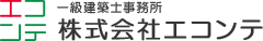 株式会社エコンテ