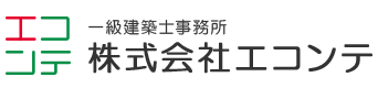 株式会社エコンテは、お客様とともに、ビジョン［展望］とエコンテ［道すじ］を創り、形にします。